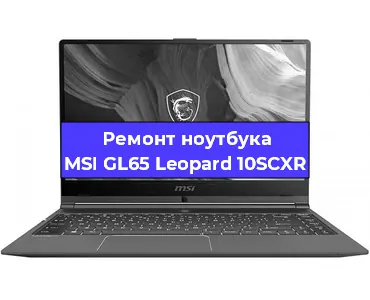 Ремонт ноутбуков MSI GL65 Leopard 10SCXR в Ростове-на-Дону